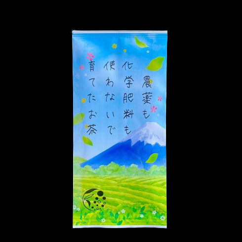 静岡茶 農薬も化学肥料も使わないで育てたお茶 リーフ(茶葉) 100g